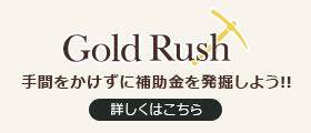 Gold Rush